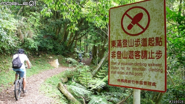 [遊記] 東眼山縱走滿月園(50多張圖)