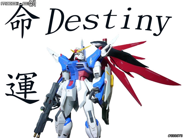[作品]MG 1/100 Destiny Gundam