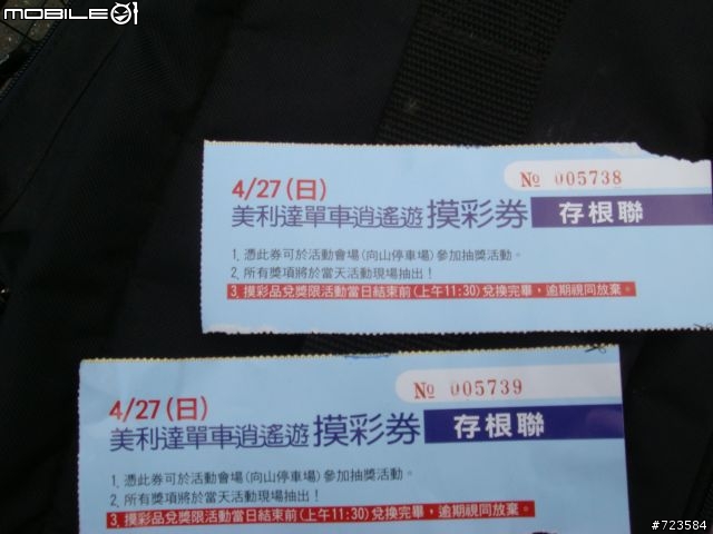 4/27環日月潭活動照片