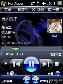 MortPlayer 3.31 b69 (RC8.1) MP3音樂播放軟體
