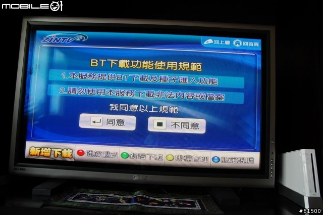【分享】ZinTV 之 BT下載功能 [新]