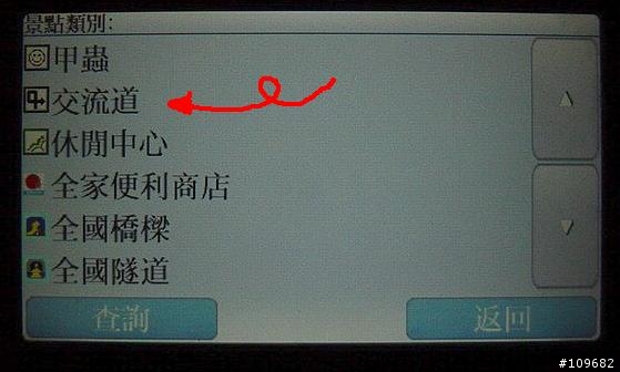 tomtom的交流道...and...系統交流道景點