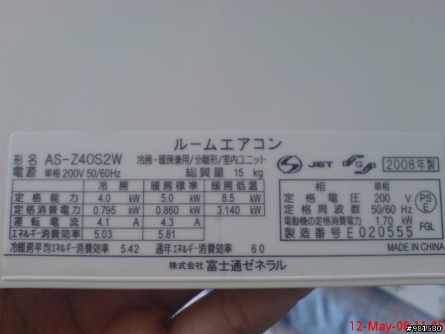 真的開箱文 富士通AS-Z40S2及AS-Z28S