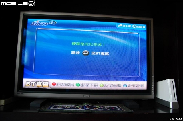 【分享】ZinTV 之 BT下載功能 [新]