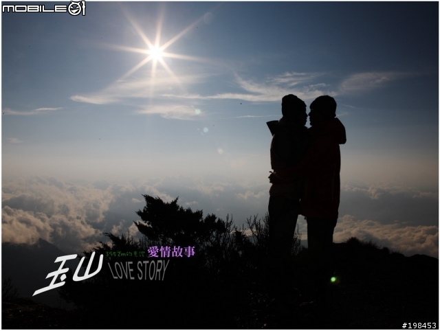 第一次玉山主北行