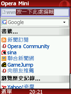 [BENQ M7]網路瀏覽器Opera Mini 4.0