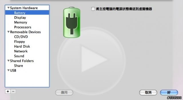 [分享]VMware Fusion 繁體中文語系