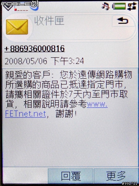 為了T92~~就算是下大雨也要騎車去領貨~衝阿(極度勸敗開箱文)