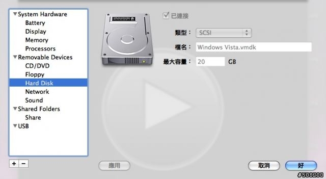 [分享]VMware Fusion 繁體中文語系