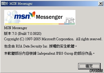 MSN Messenger 無法新增表情符號的問題