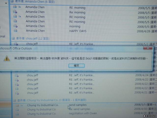 gmail收發信.....
