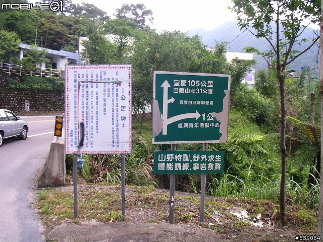 [DAHON同學會 遠征山道班] 0504北橫羅浮橋半日遊 - by Johnson