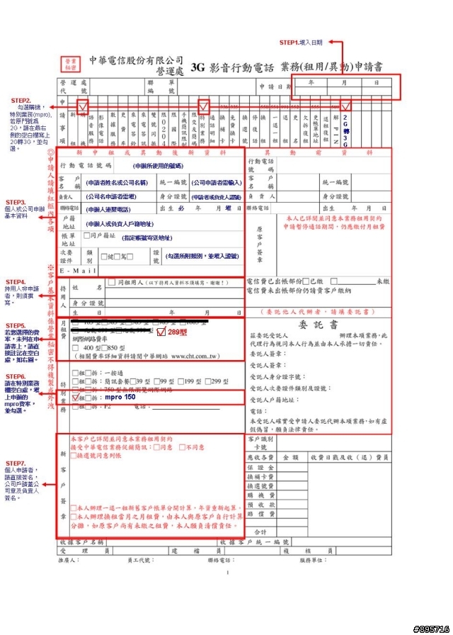 [活動已截止，謝謝大家參與]GSmart MS800-第一頁有Q&A