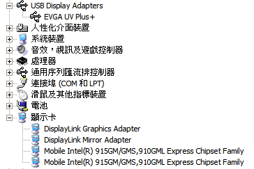 [分享] EVGA UV Plus+ UV-16 USB DVI Display Port開箱照