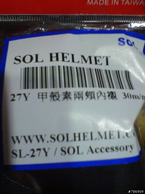 [分享]SOL 17S&27Y 購入!