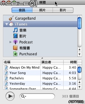 [認識]Leopard的Automator - 簡介篇