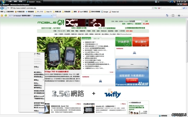 IE 瀏覽器右鍵功能表出問題