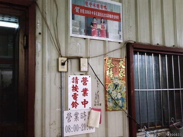 後壁：後壁(原黎記)冰糖醬鴨(非常好吃的鴨)