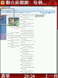 [BENQ M7]網路瀏覽器Opera Mini 4.0