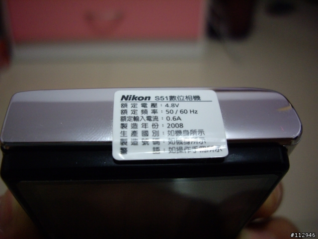 NIKON  時尚曲線機 S51 開箱