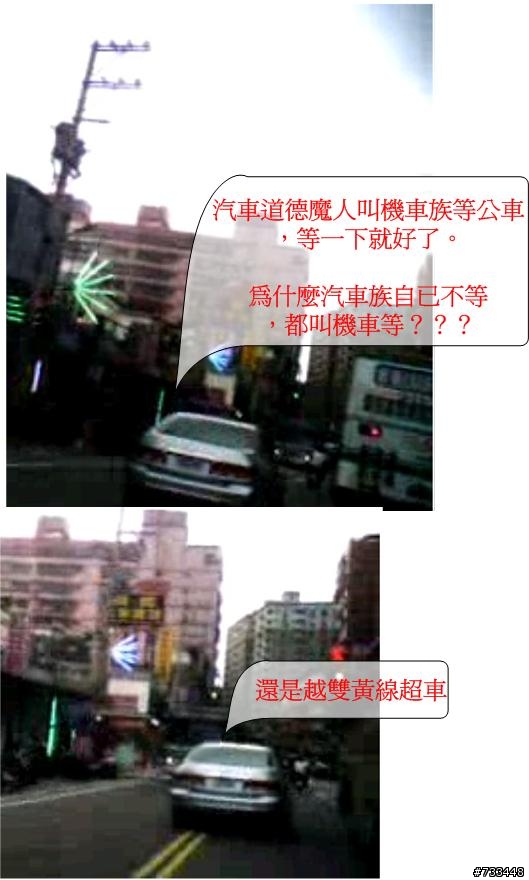 來看看機車族無耐的照片寫照，因此廢除禁行機車道，不濫畫，台灣的交通才有光明。