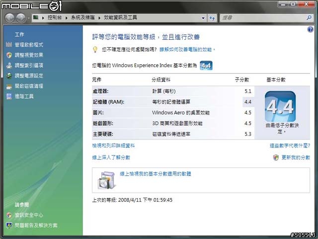 [分享]最後一堂VAIO的重武裝