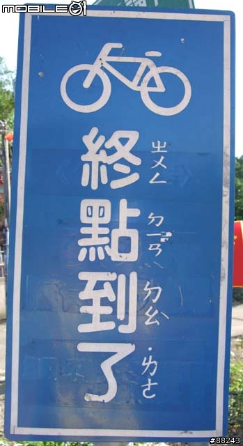 [遊記]大林自行車道