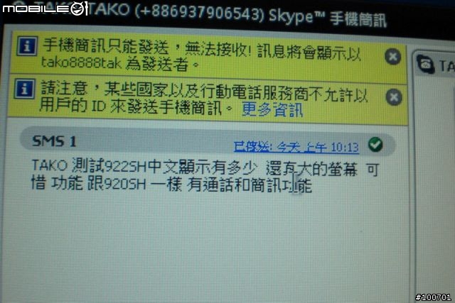 [分享]920之後921的弟弟922SH出列