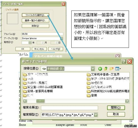 [分享] 關於BeatJam的傳輸至911T使用方式！！！