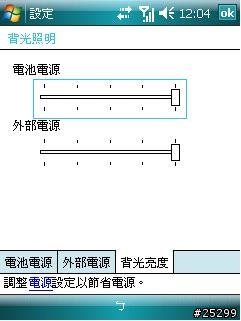 MS 800無法調整背光明暗??