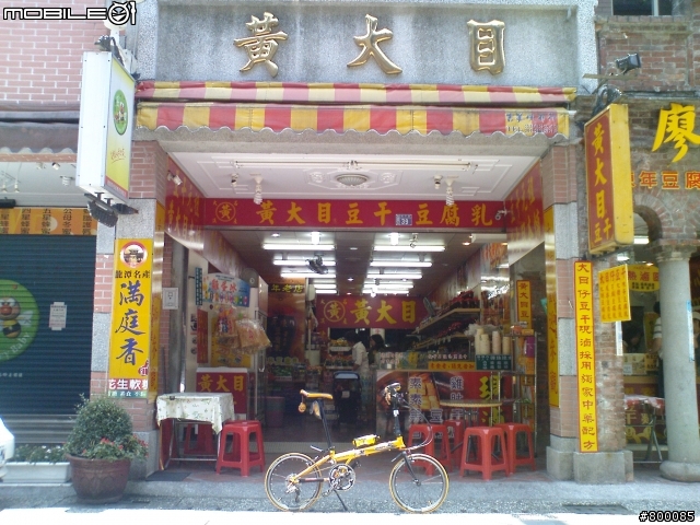 【大俠分享】：[石門水庫壩頂行]+[大溪老街輕鬆騎] ，GARMIN完整全記錄 BY (DAHON折疊車)