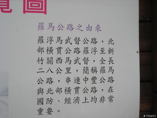 {分享}羅馬公路遊記