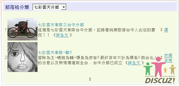 |七彩雲天北中分部｜來拜碼頭