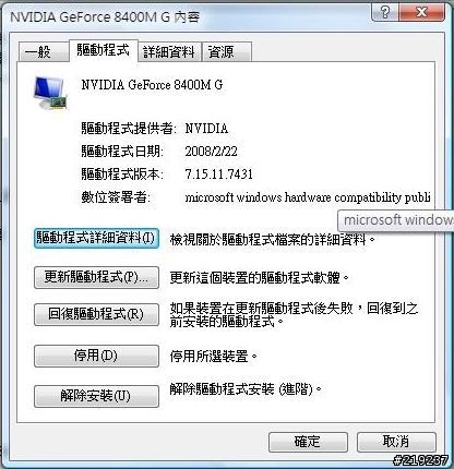 ASUS U6S 顯卡驅動更新後之分數表現