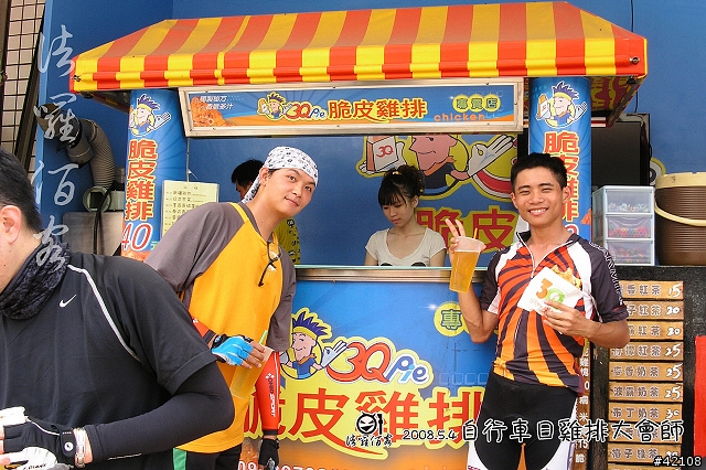 [遊記] 諸羅佰客5/4自行車日雞排大會師