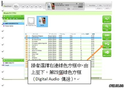 [分享] 關於BeatJam的傳輸至911T使用方式！！！