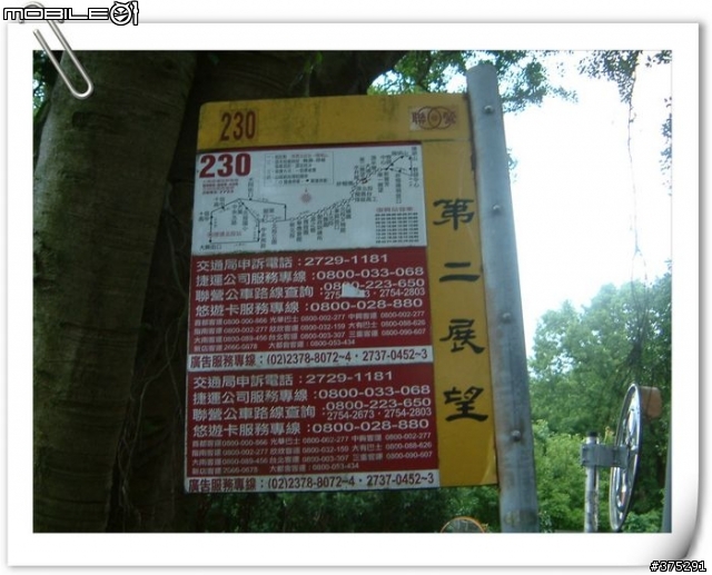 [遊記]走～騎單車衝上文化大學看夜景去～（圖多）
