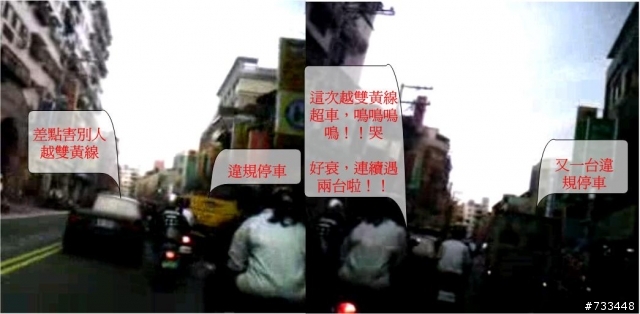 來看看機車族無耐的照片寫照，因此廢除禁行機車道，不濫畫，台灣的交通才有光明。