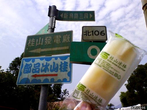 [DAHON 5月同學會 開始報名] 0525烏來桂山電廠_冰棒/桶仔雞之旅
