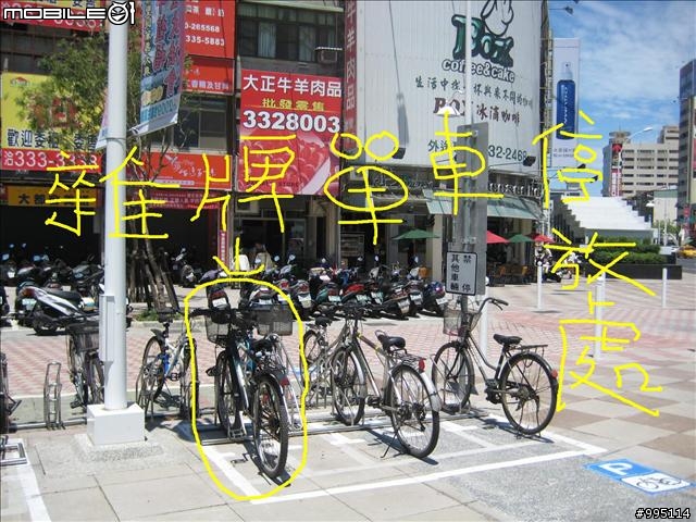 單車遭竊之我要報案三聯單