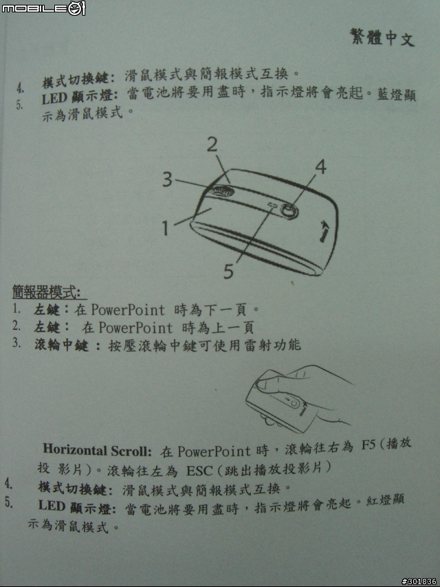 [開箱/測試/分享/勸敗] Genius Traveler 915BT Laser 簡報鼠(圖小多)