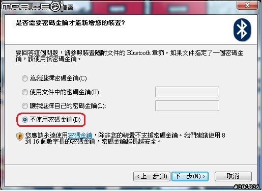 [開箱/測試/分享/勸敗] Genius Traveler 915BT Laser 簡報鼠(圖小多)