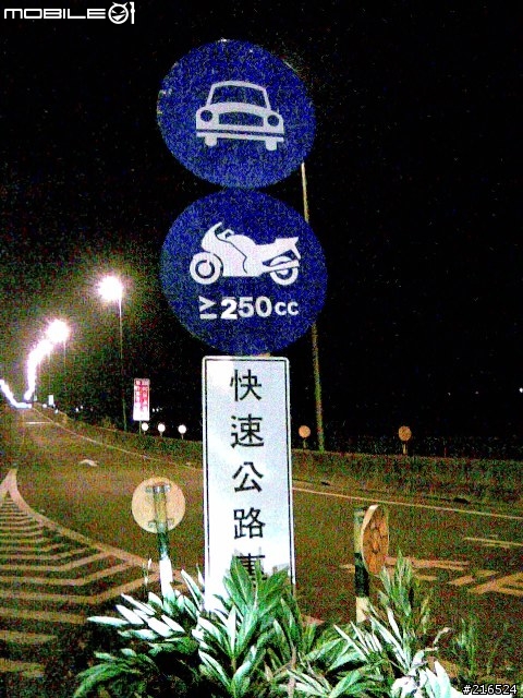 [已證實是錯誤消息]250CC以上重機可以上快速道路了! (有照片)