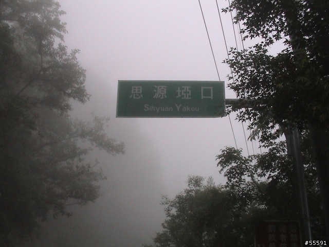 （單騎遊記）單挑一日雙橫一豎
