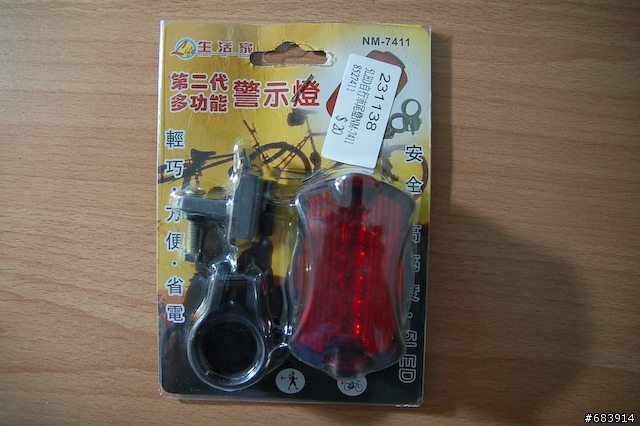 [分享]小北買到的超便宜後車燈