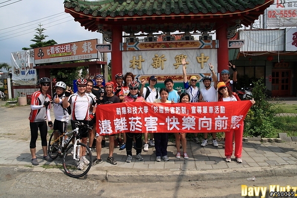 [分享] 朝陽科大鐵騎社－校園煙害防制宣導單車騎