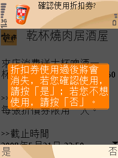 [手機下載折價券]折扣隨行試用報告Part.2之一元換購Wuni龍蝦