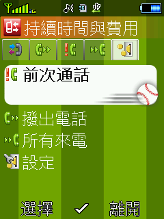 [BENQ M7]主題    棒球