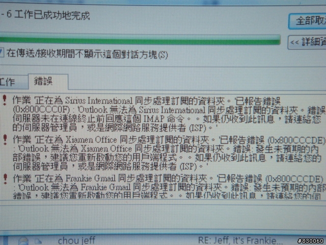 gmail收發信.....