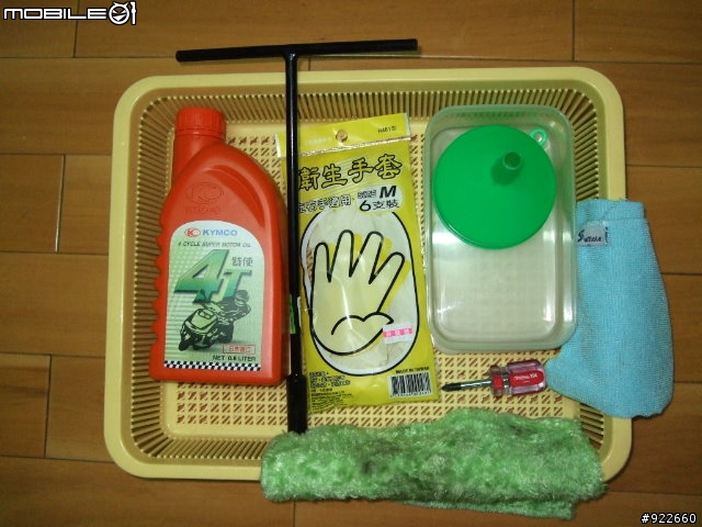 [DIY]老迅光~換機油